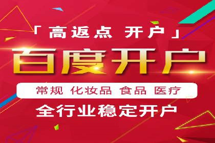 信息流开户实战技巧：案例分析